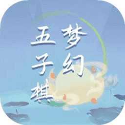 梦幻五子棋图标