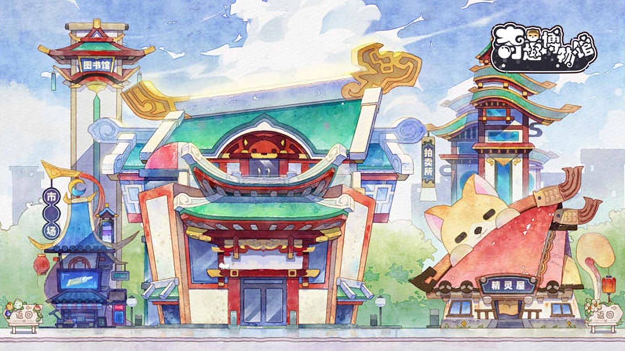 奇趣博物馆最新官方版图2