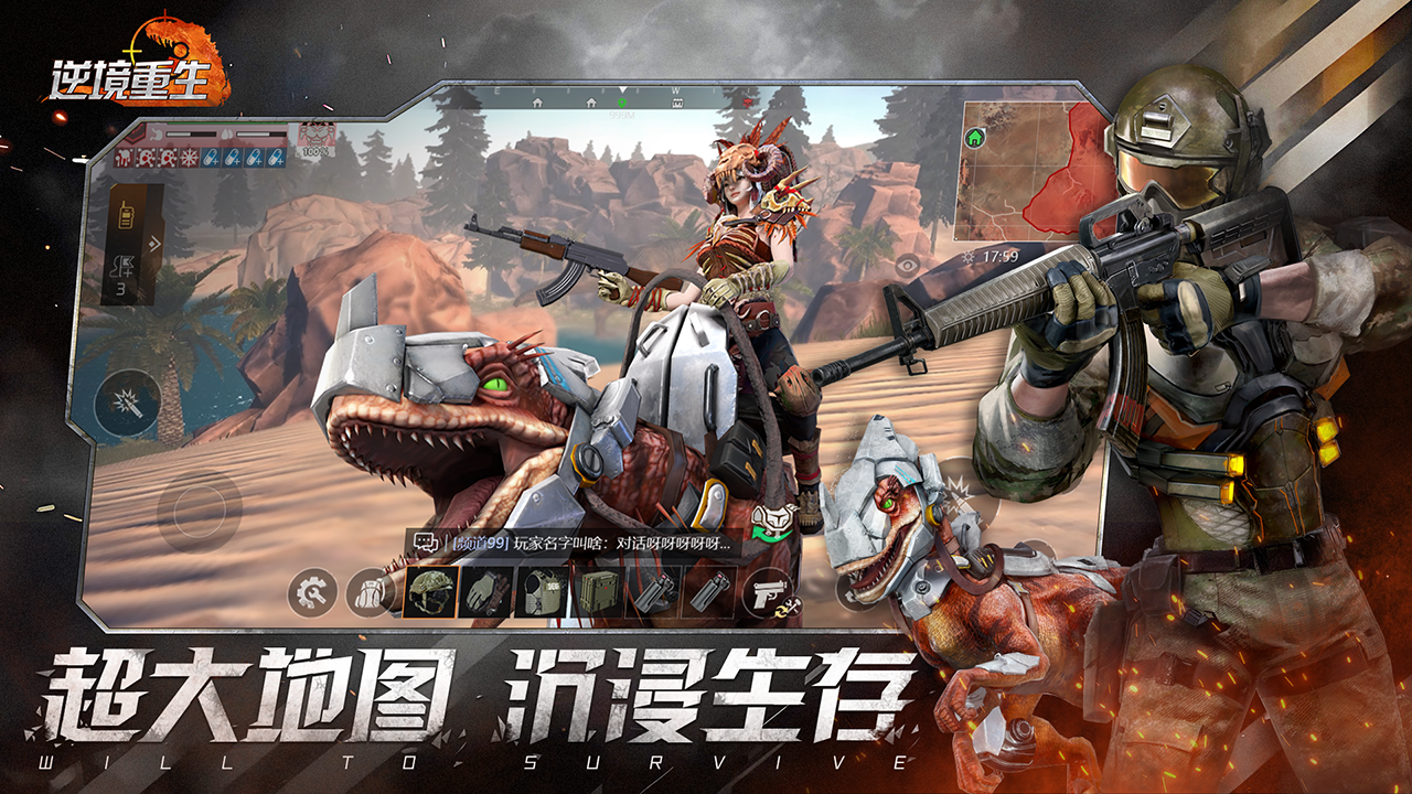 逆境重生正版图2