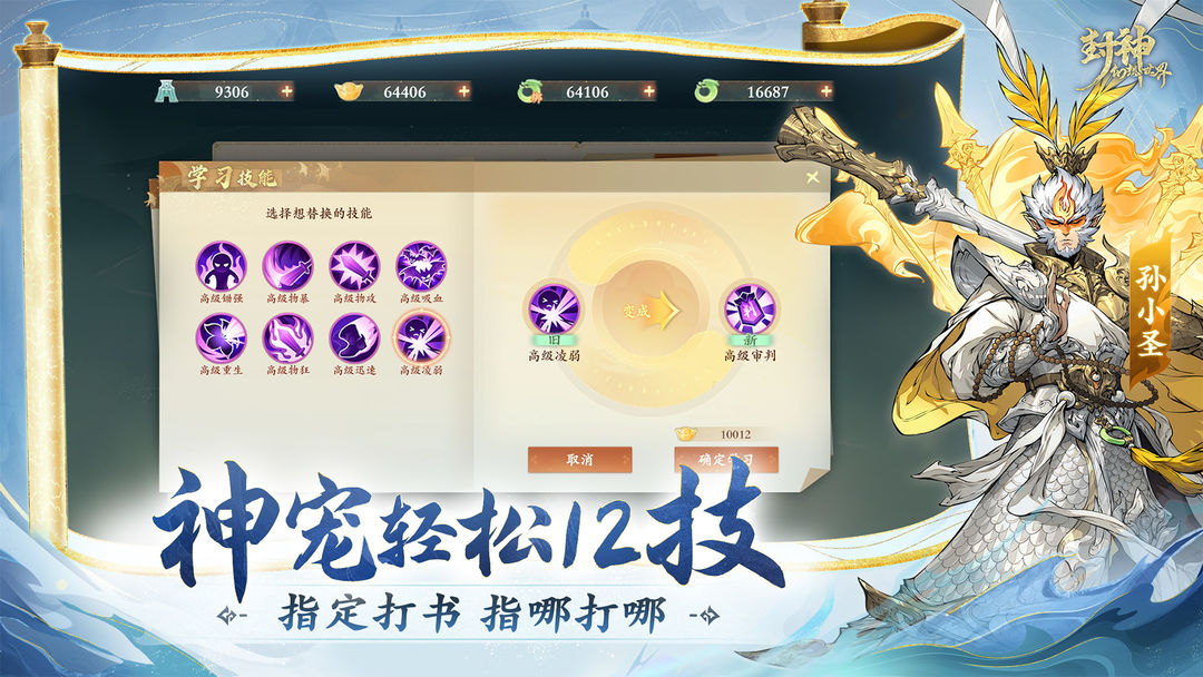 封神幻想世界内置菜单版图1