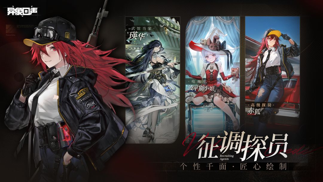 异象回声免费破解版图3