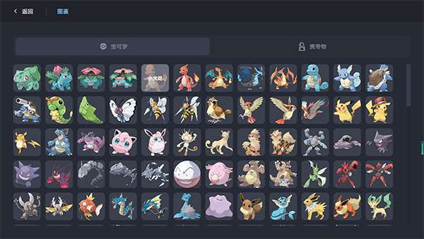 口袋妖怪极星Pokechess图1