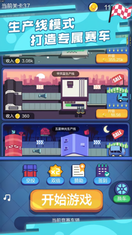 极品漂移赛车3D图1