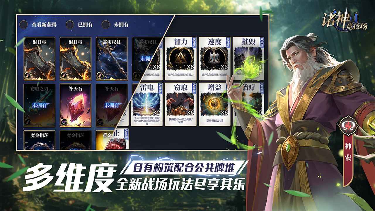 诸神竞技场图2