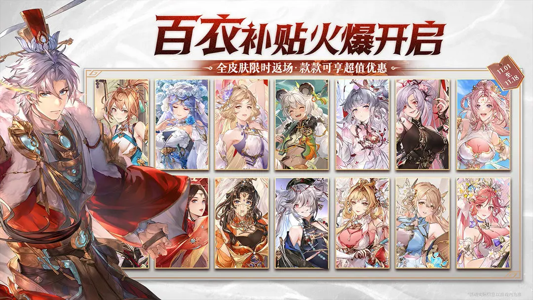 三国志幻想大陆爆衣版图3