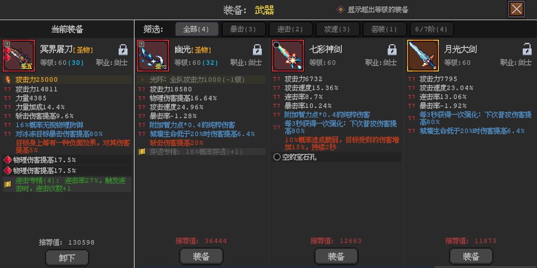 英雄守卫者图3