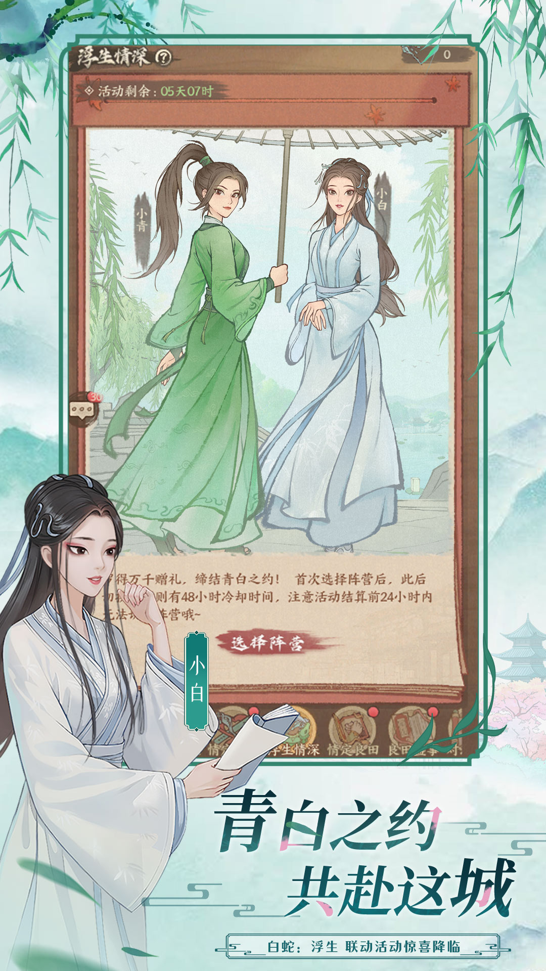 这城有良田官服图1