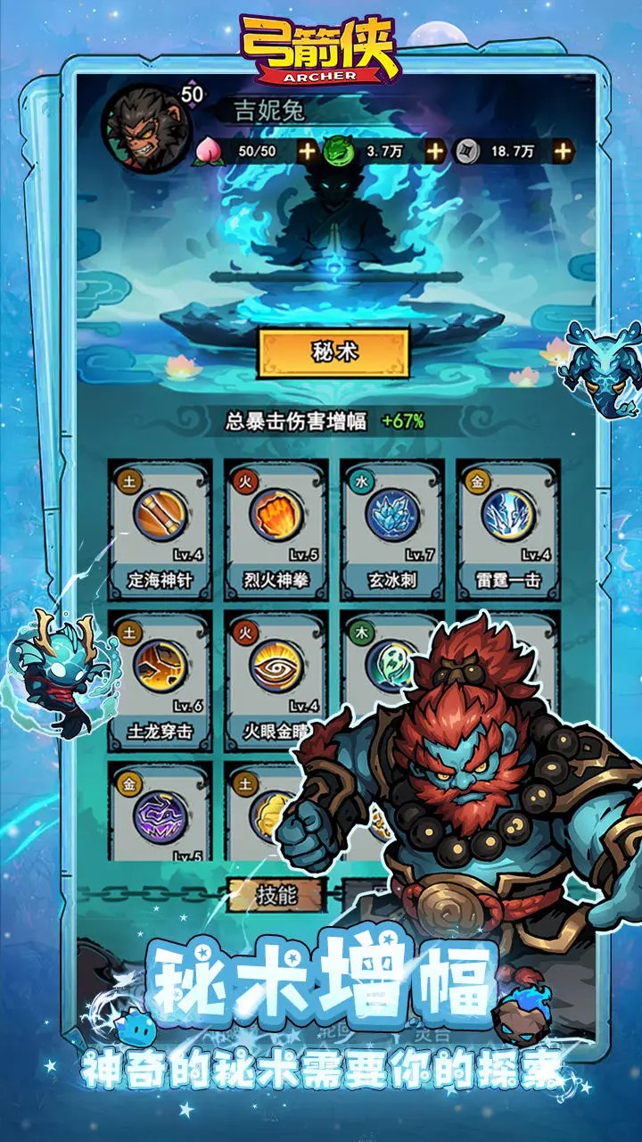弓箭侠测试版图3