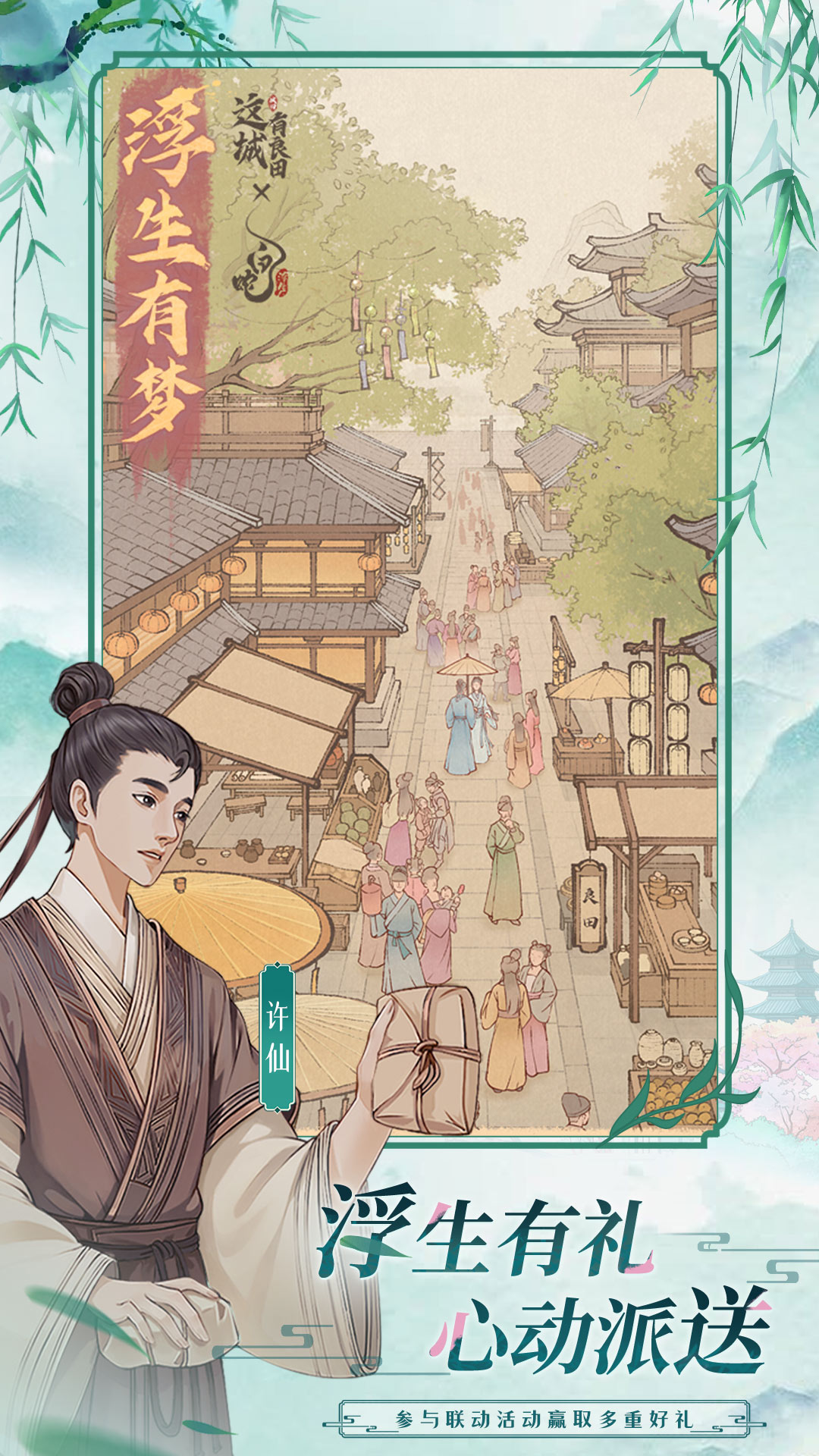 这城有良田无限招贤通宝内购版图1
