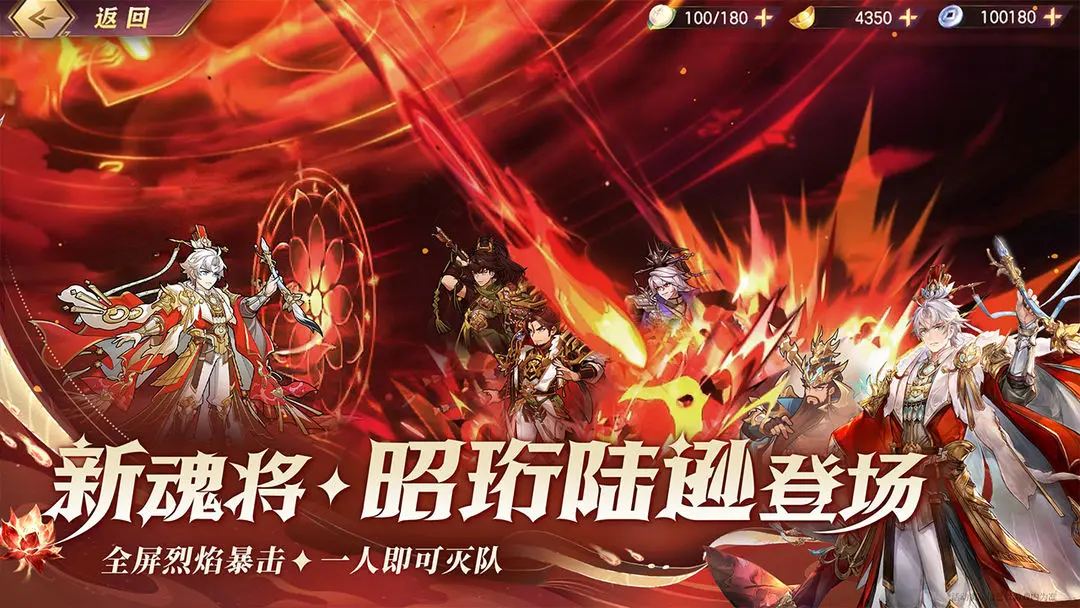 三国志幻想大陆bilibili服图3