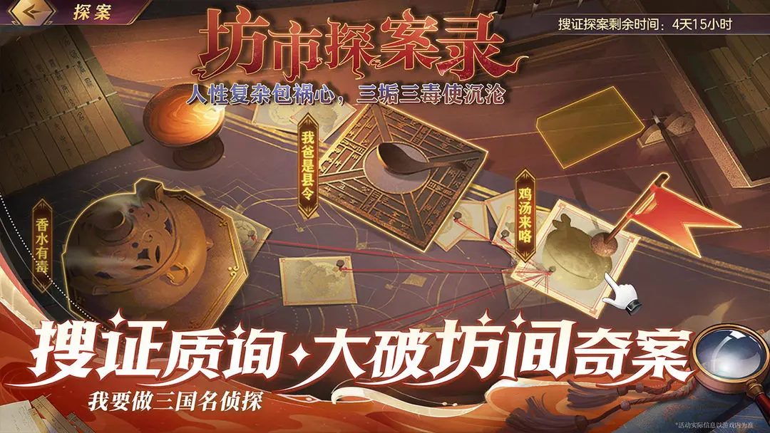 三国志幻想大陆vivo版图1