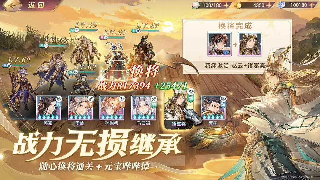 三国志幻想大陆vivo版图2