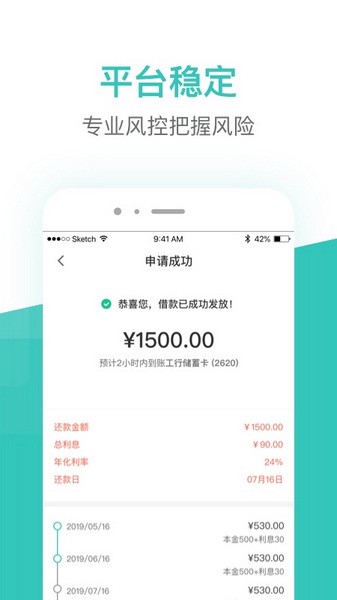 芸豆花借款app