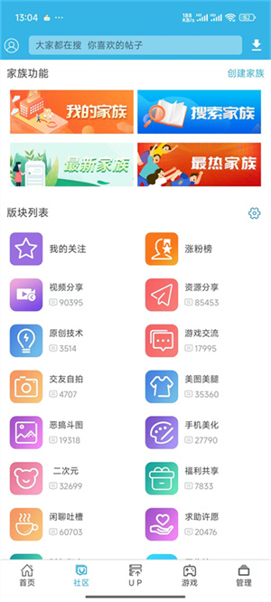 软天空官方正版图1