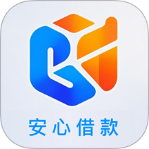 安心借款app