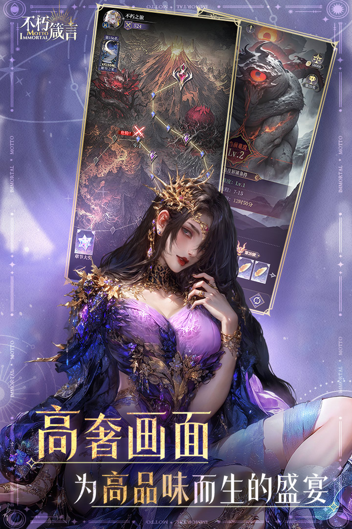 不朽箴言无限金币版下载图2