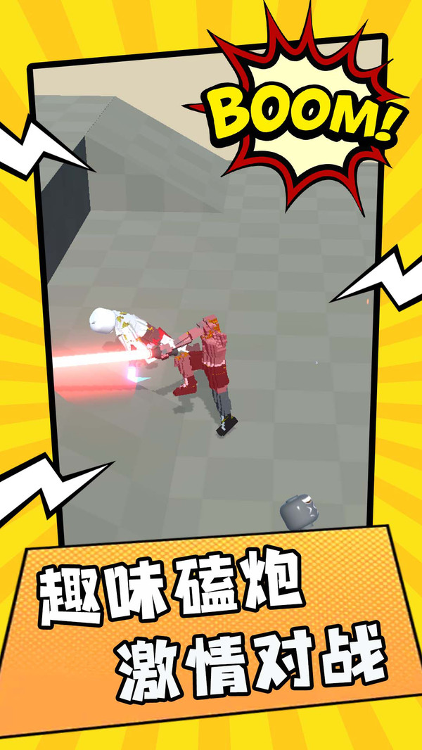 火柴人格斗冠军图1