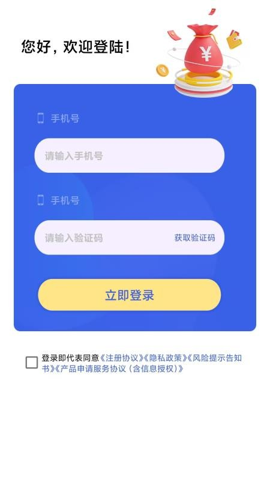 急用花贷款app最新版本