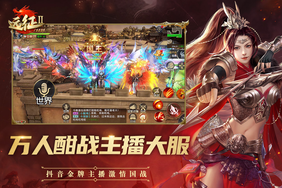 远征2华为版图3