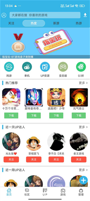 软天空官方正版图2