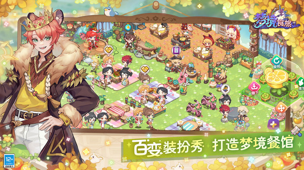梦境食旅测试服图3
