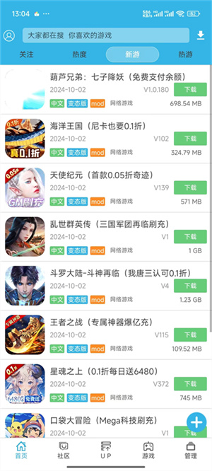 软天空官方正版图3