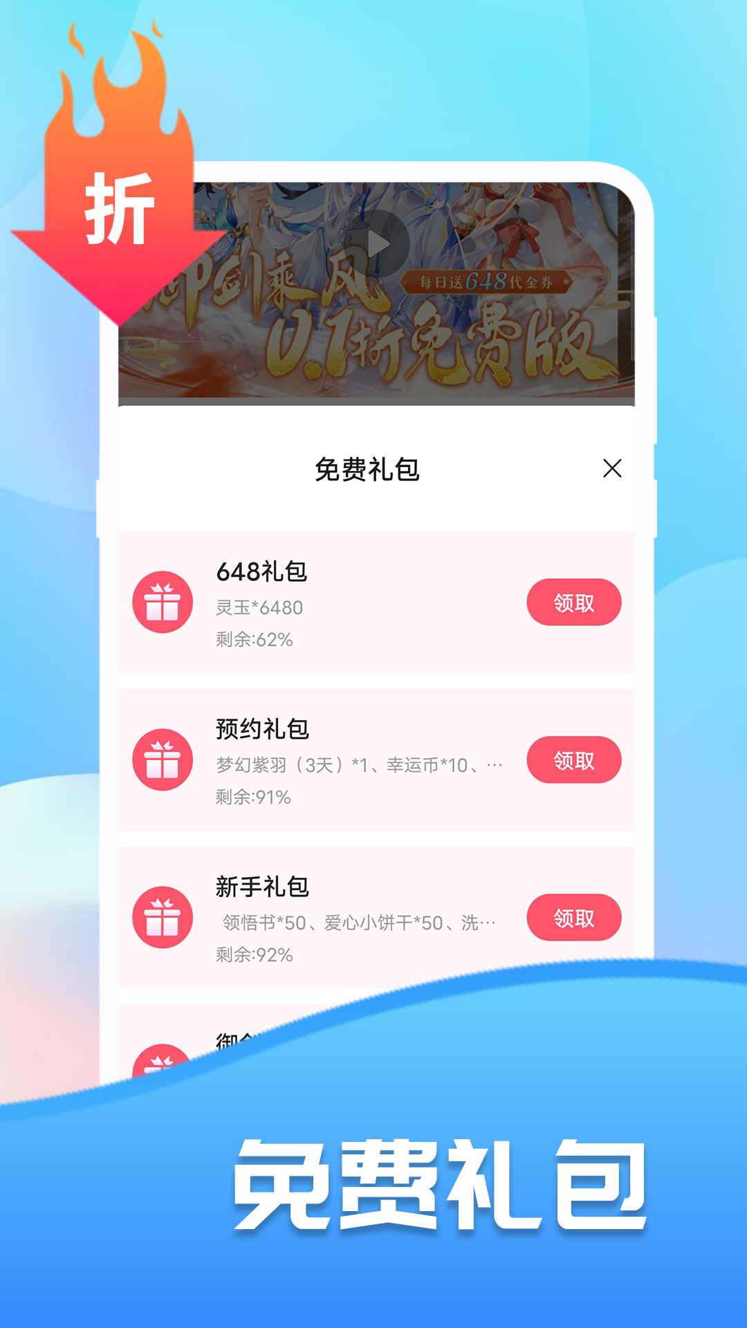 巴兔游戏免费版