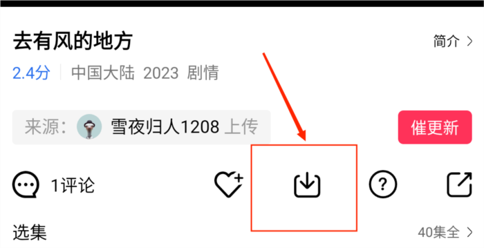 迅龙视频官方版