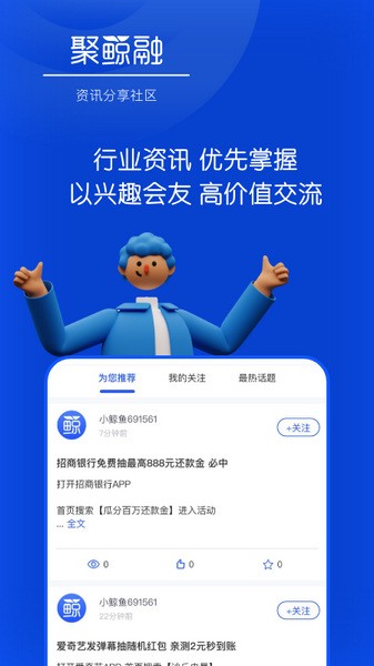 聚鲸融正版图3