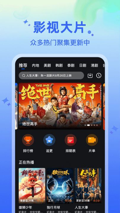 水月影评app
