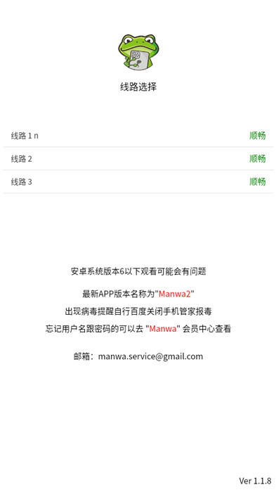 漫蛙2旧版