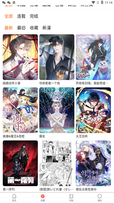 漫蛙3 1.1.21版本