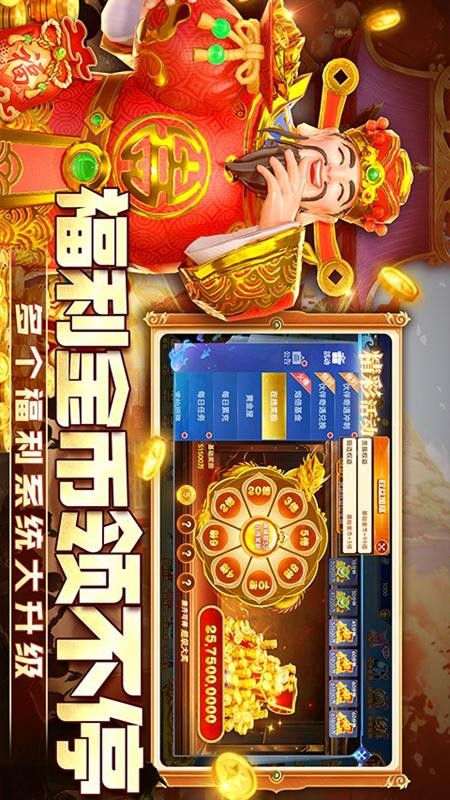 捕鱼新纪元图2