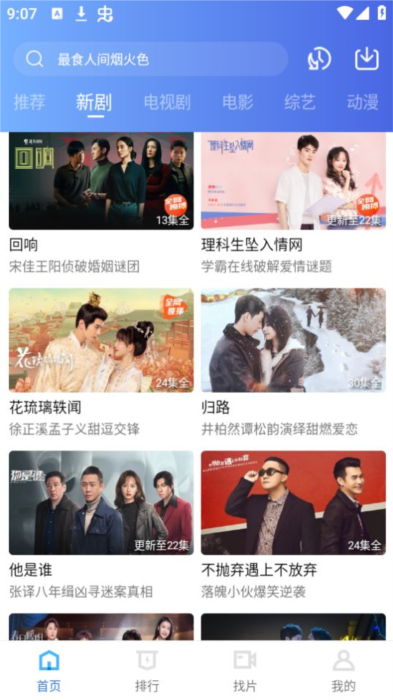 迅龙视频官方版