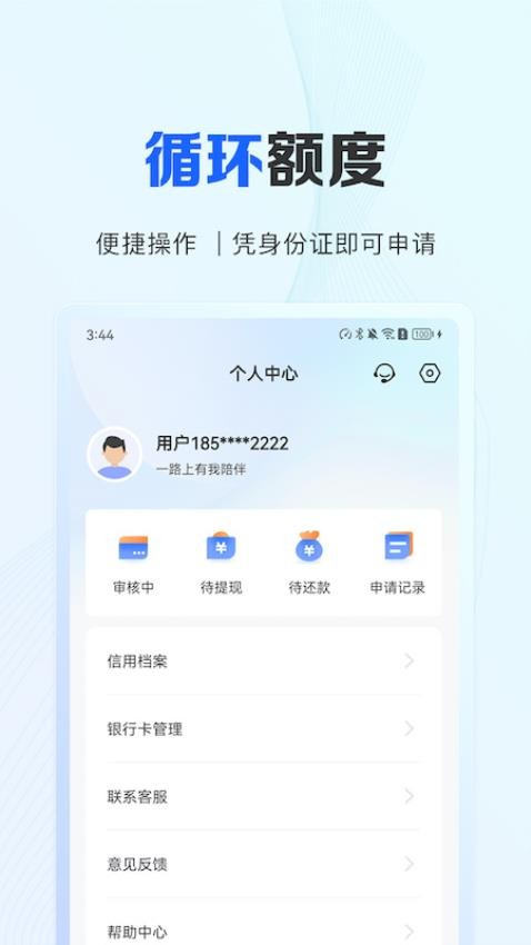 好会花借钱app