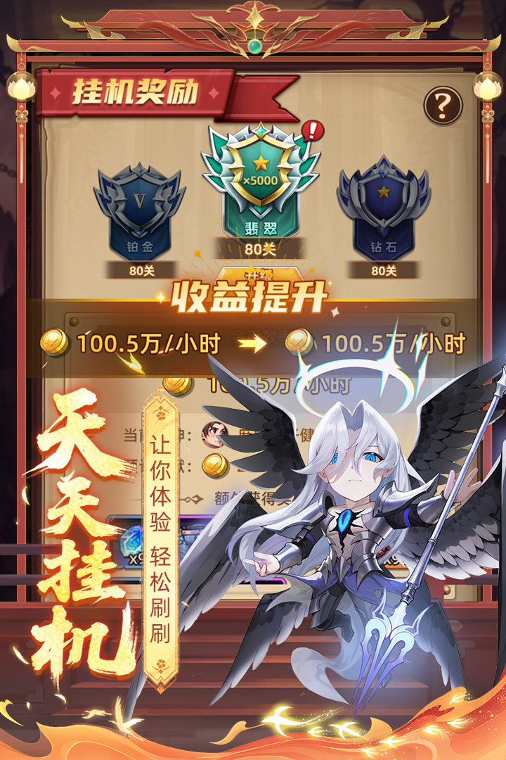 众神之役图1