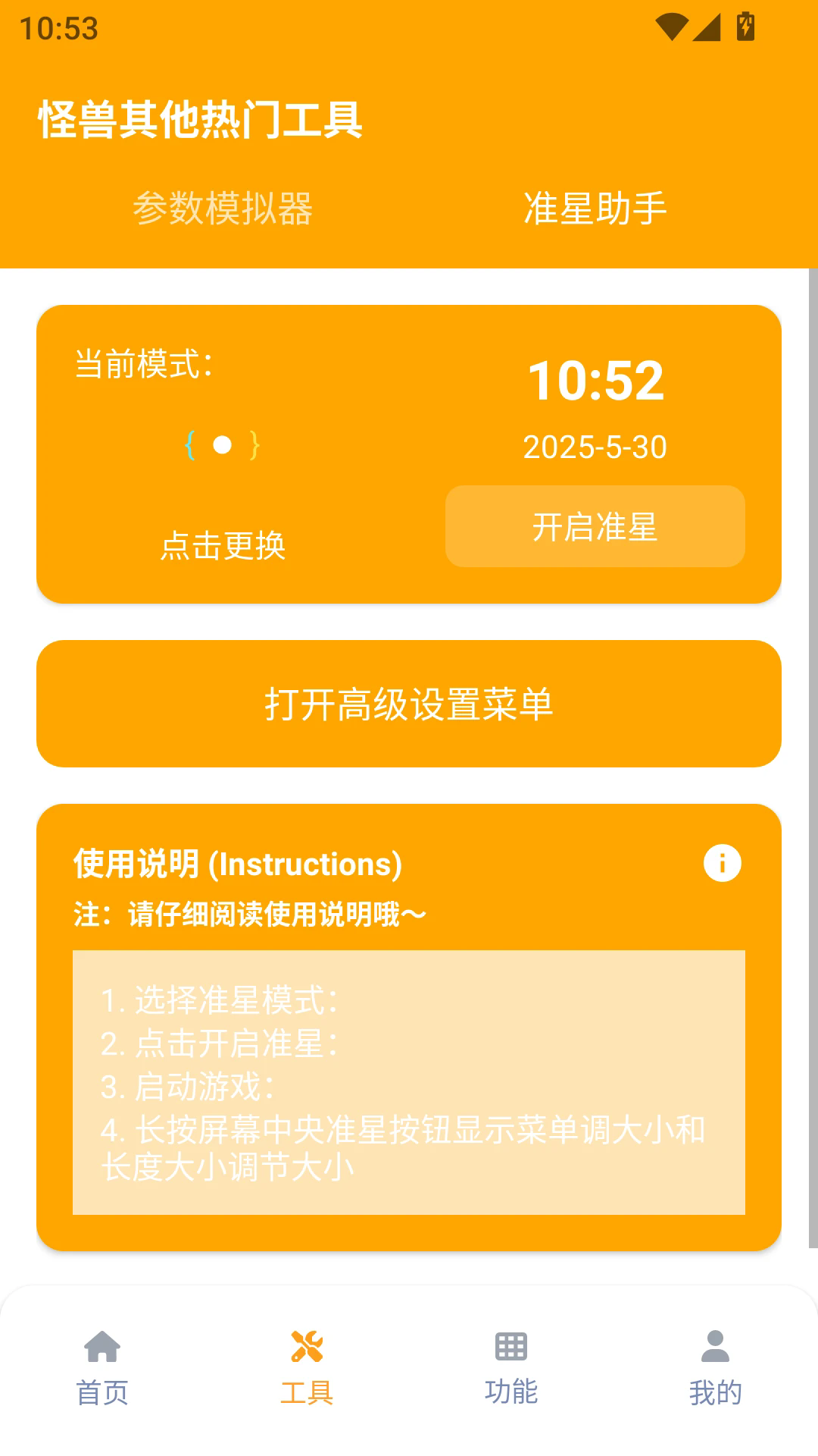 画质怪兽2.0图2