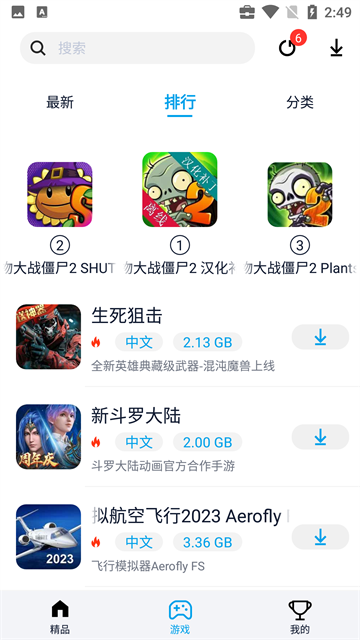 图2