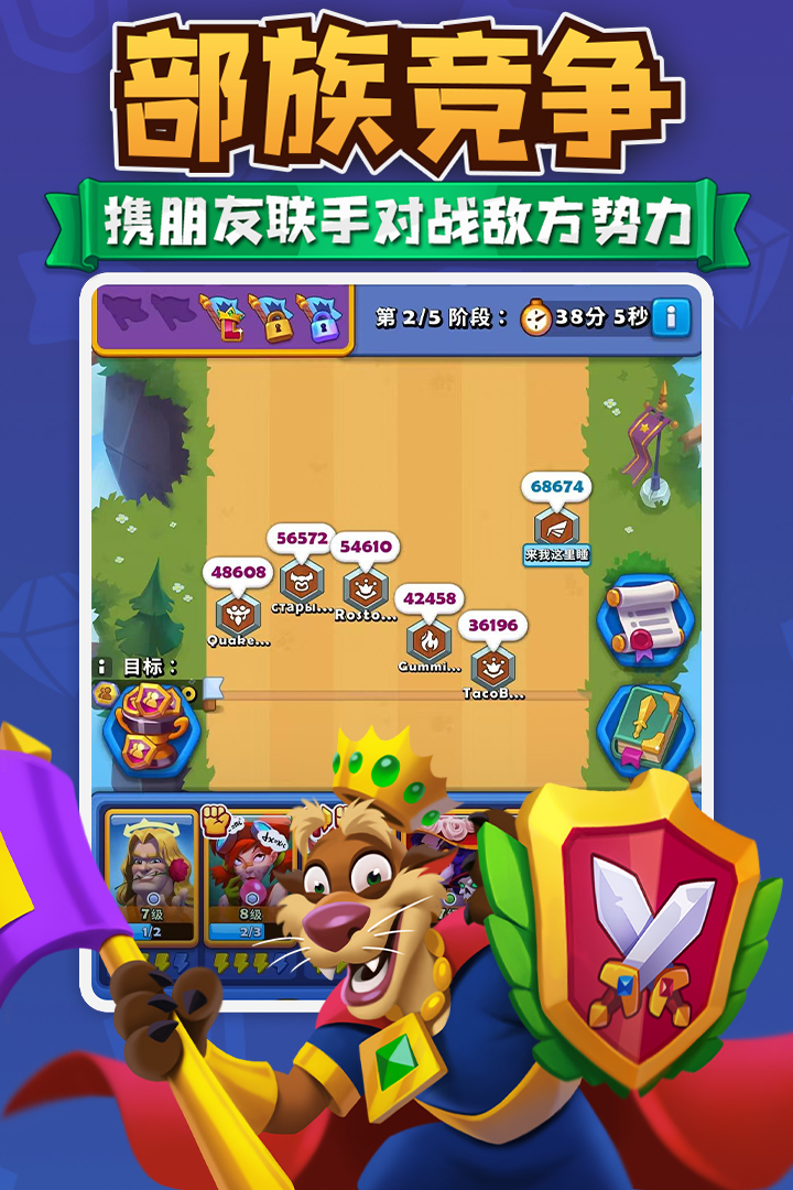 进击的战场图2