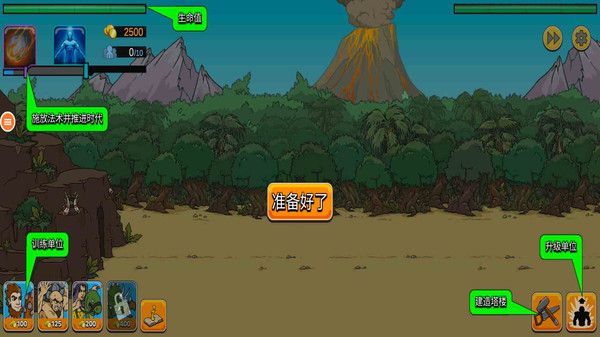 史诗战争模拟2中文版图1