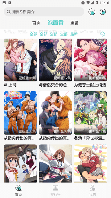 五号动漫官方版