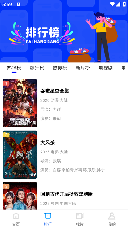 大眼视频