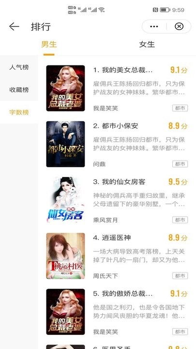 灵猫免费小说app图1