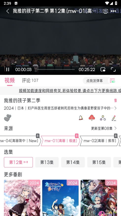 喵物次元动漫app图3
