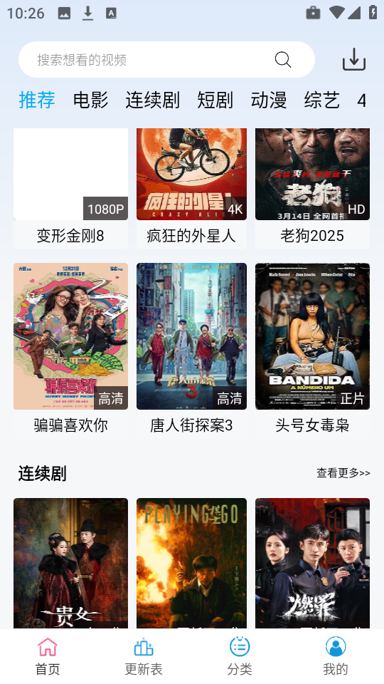 南瓜视频app