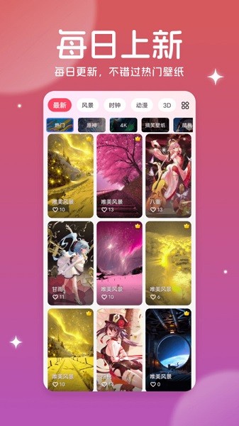 美多多壁纸图1