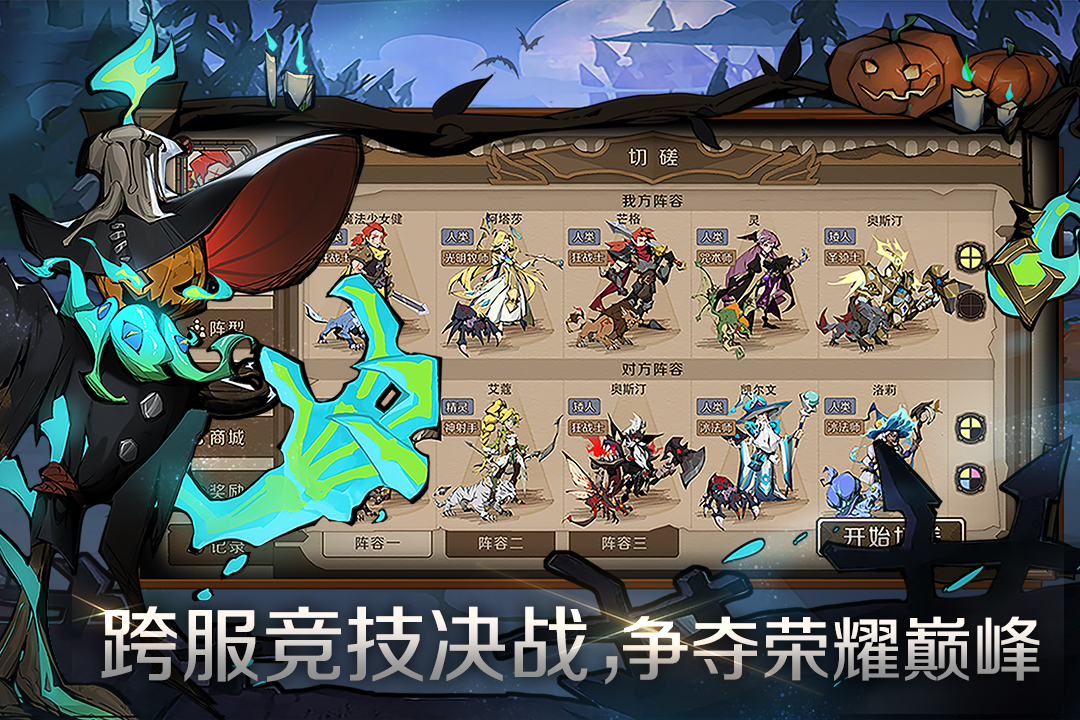 时间之钥手游图2