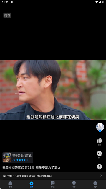 人人视频在线版图1