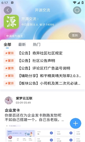 奇异社区最新版图2