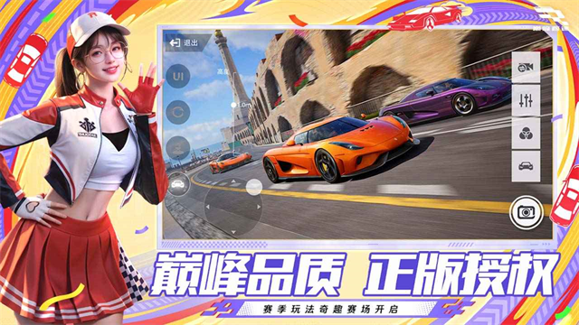 巅峰极速手游0.8.0图1